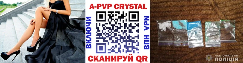 Альфа ПВП Crystall  Купить  Цимлянск 