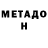 МЕТАДОН мёд GROWPS OFFICIAL