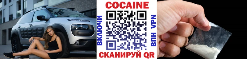 Кокаин Columbia Купить где Цимлянск