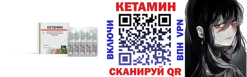 Купить закладки Цимлянск КЕТАМИН ketamine