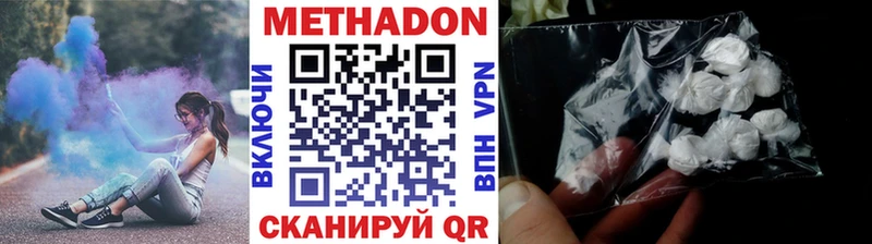 Купить где  Цимлянск  Метадон кристалл 